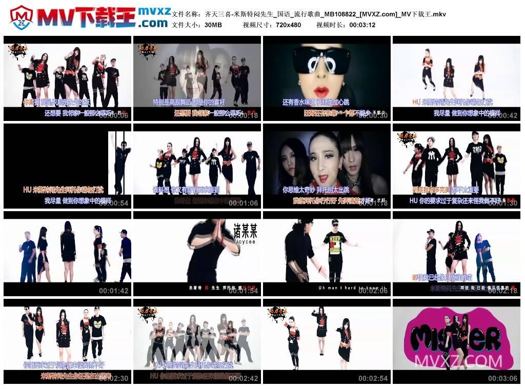 齐天三喜-米斯特闷先生_国语_流行歌曲_MB108822